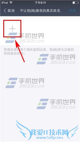 支付宝9.0隐藏真实姓名的具体方法
