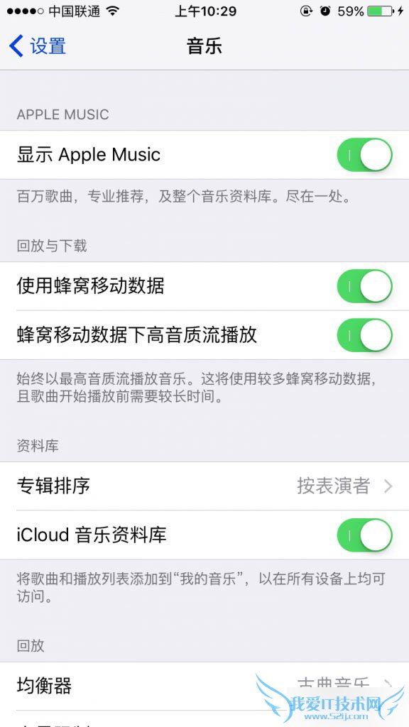 开启蜂窝数据收听高音质AppleMusic的办法