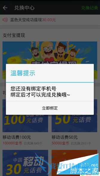 怎么样在微看点中提现?