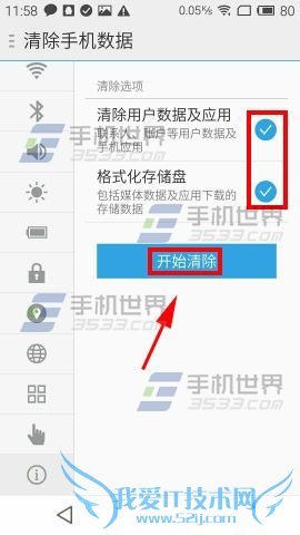 将魅族MX5恢复出厂设置该怎么操作?