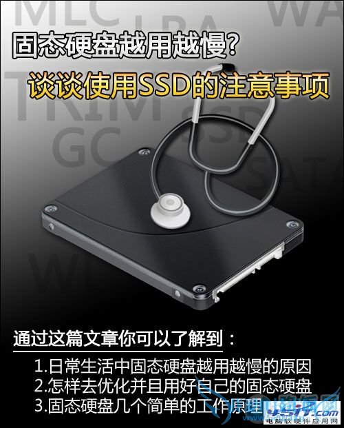 固态硬盘越来越慢的解决办法