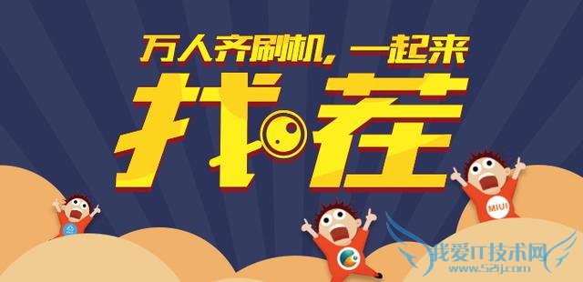 大可乐3怎么刷MIUI?