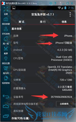 ʲô޸ⰲ׿ģ  IMEI ֻŵϢ