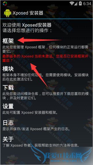 ʲô޸ⰲ׿ģ  IMEI ֻŵϢ