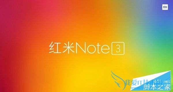 红米note3高配版和标准版的性价比哪个更加高?
