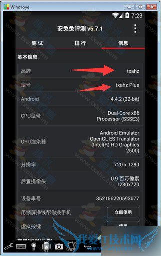 ʲô޸ⰲ׿ģ  IMEI ֻŵϢ