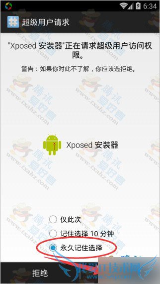 ʲô޸ⰲ׿ģ  IMEI ֻŵϢ