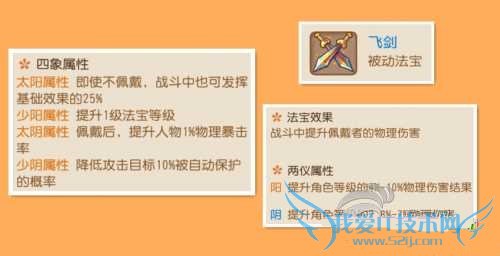 怎么样分析梦幻西游大唐法宝擅长点?