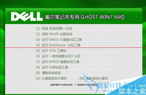 怎么解决戴尔笔记本开机停在屏幕界面无法启动的问题?