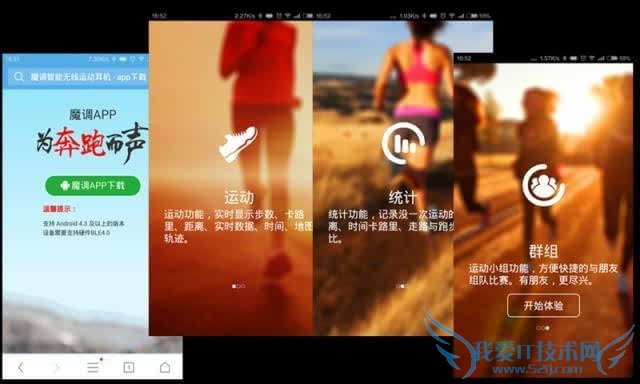 魔调智能无限运动耳机好不好用?