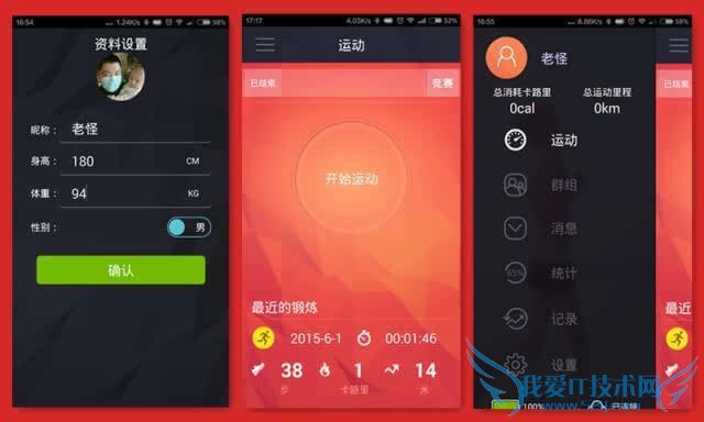 魔调智能无限运动耳机好不好用?