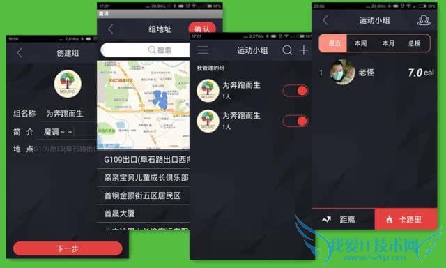 魔调智能无限运动耳机好不好用?