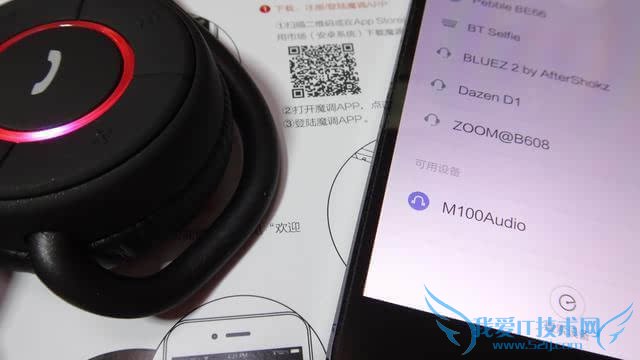 魔调智能无限运动耳机好不好用?