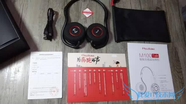 魔调智能无限运动耳机好不好用?