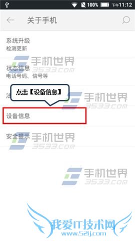 如何开启联想乐檬K3选项模式