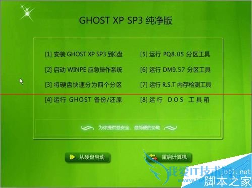 PhoenixBIOS设置开机启动顺序的操作教程