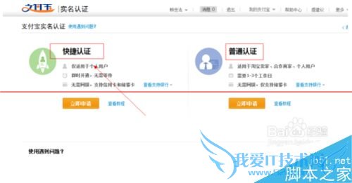 如何解决支付宝帐号被解决不能用的问题?