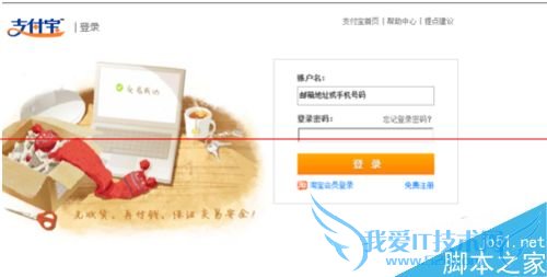 如何解决支付宝帐号被解决不能用的问题?