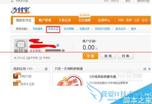 如何解决支付宝帐号被解决不能用的问题?