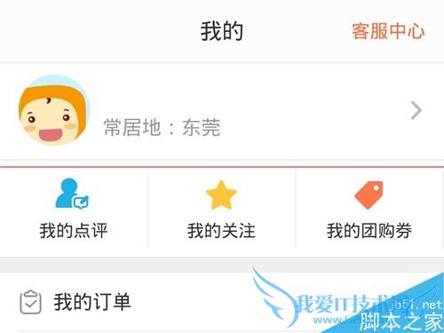 在大众点评手机app中使用花呗付款的方法是什么?