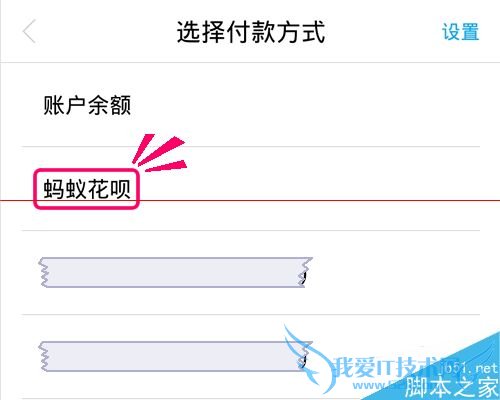 在大众点评手机app中使用花呗付款的方法是什么?