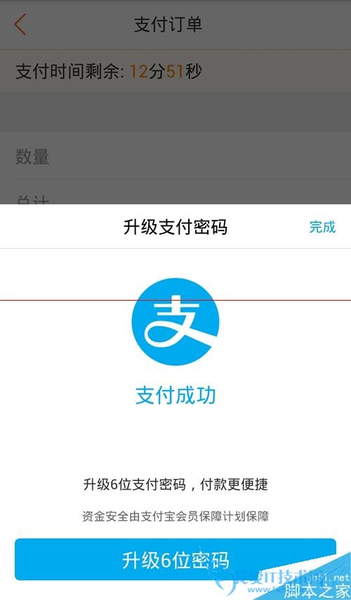 在大众点评手机app中使用花呗付款的方法是什么?