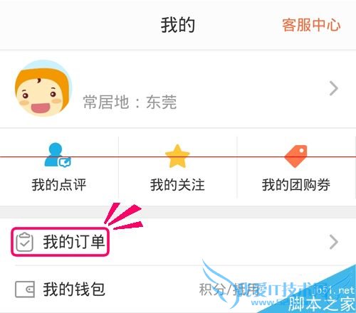 在大众点评手机app中使用花呗付款的方法是什么?