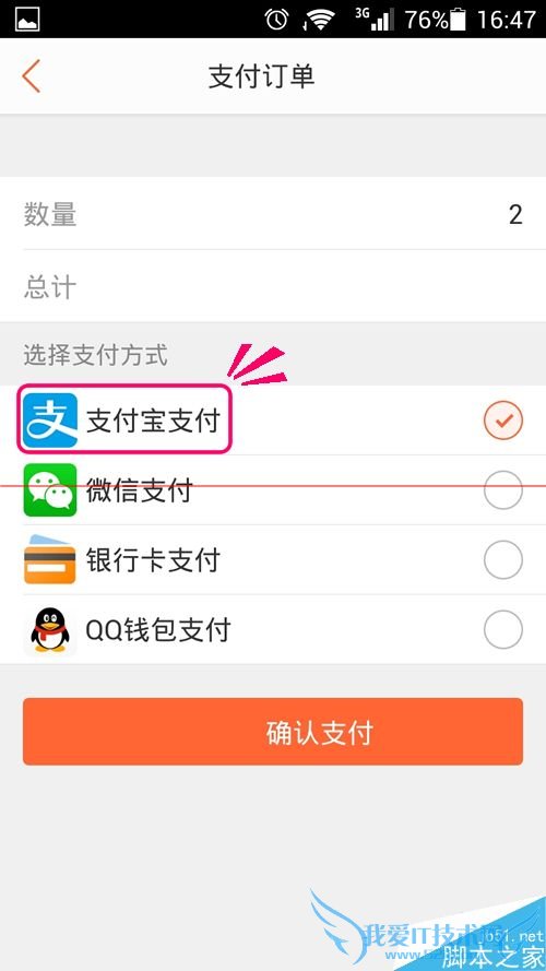 在大众点评手机app中使用花呗付款的方法是什么?