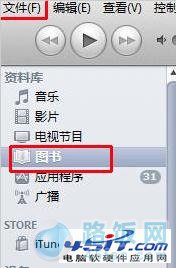 ipad2查看pdf文件的方法