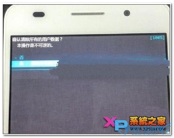 华为荣耀6plus手机恢复出厂设置的方法