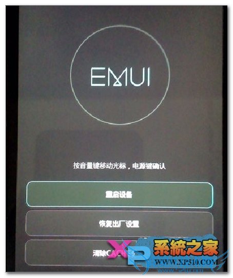 华为荣耀6plus手机恢复出厂设置的方法