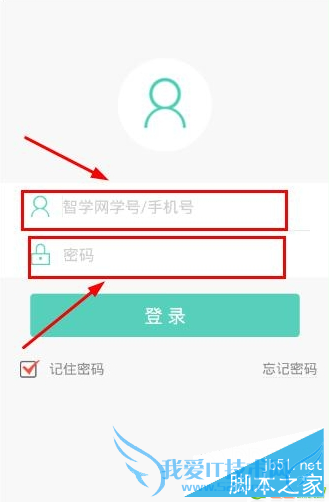 如何解决智学网密码忘了的问题?