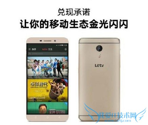 金色乐视手机1Pro售价2599元