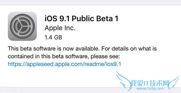 苹果 iOS9.1公测版Beta1更新了哪些内容?