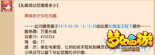 如何分析梦幻西游手游?