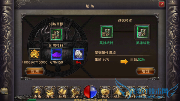 热血传奇手机版装备熔炼系统是什么?