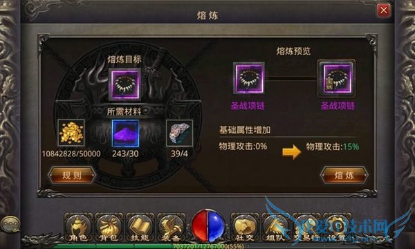 热血传奇手机版装备熔炼系统是什么?