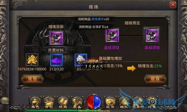 热血传奇手机版装备熔炼系统是什么?
