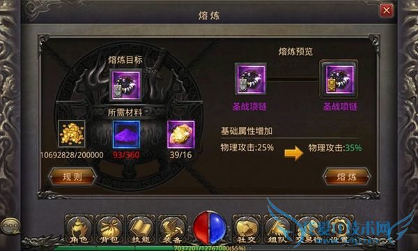 热血传奇手机版装备熔炼系统是什么?