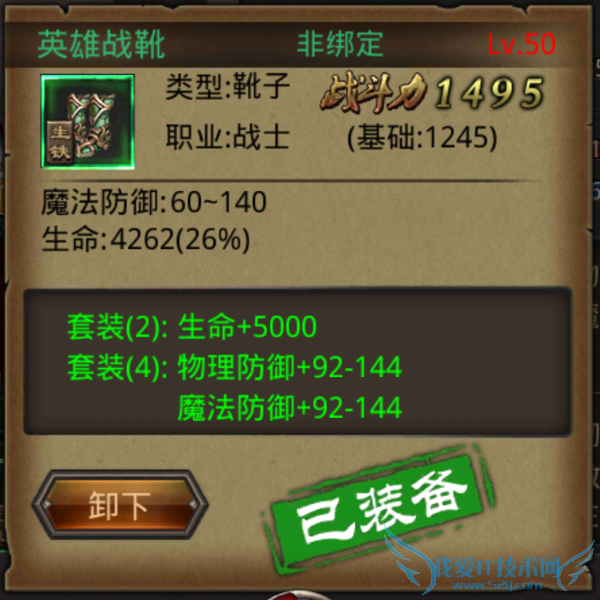 热血传奇手机版装备熔炼系统是什么?