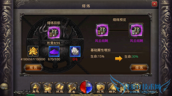 热血传奇手机版装备熔炼系统是什么?