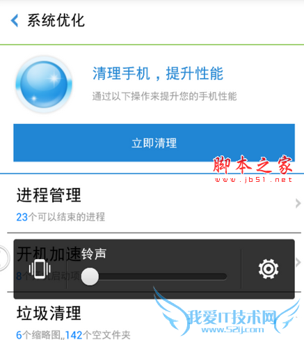 使用一键root怎么的方法步骤