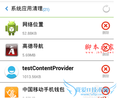 使用一键root怎么的方法步骤
