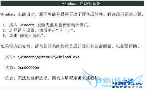 Windows 7ϵͳ0xc000000eô죿