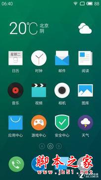 魅蓝Note 2的续航能力测试