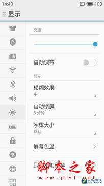 魅蓝Note 2的续航能力测试