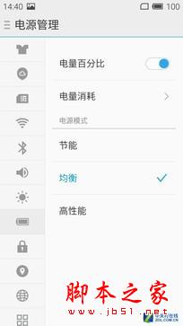 魅蓝Note 2的续航能力测试