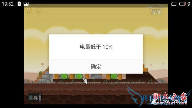 魅蓝Note 2的续航能力测试