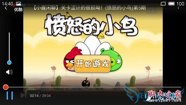 魅蓝Note 2的续航能力测试