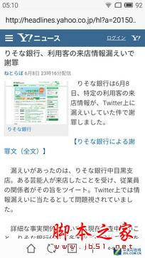 魅蓝Note 2的续航能力测试